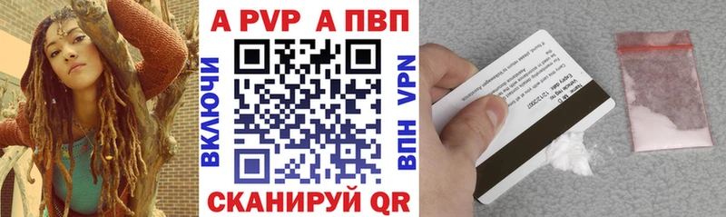 A-PVP крисы CK Белорецк