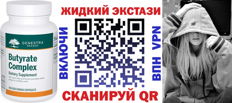 гидра как войти  Белорецк  БУТИРАТ вода  наркошоп 