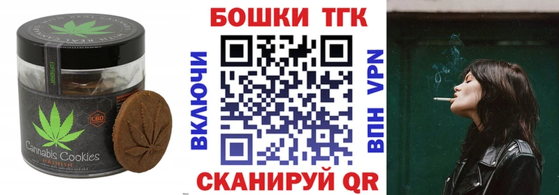 Canna-Cookies марихуана  нарко площадка формула  Белорецк 