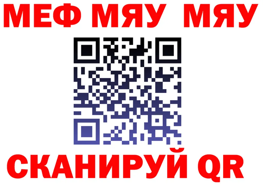 МЯУ-МЯУ мука онион shop mega Белорецк