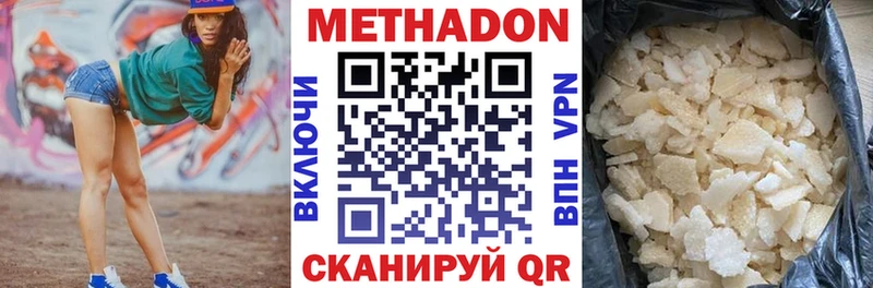 Метадон мёд Белорецк
