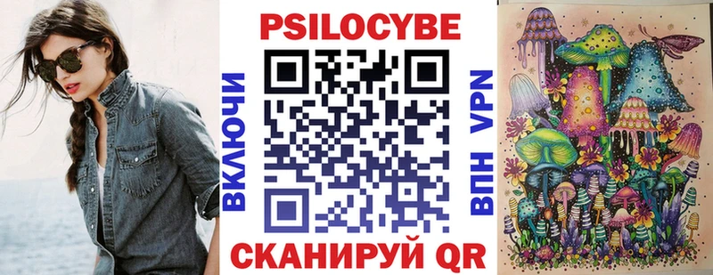 Галлюциногенные грибы Magic Shrooms  маркетплейс телеграм  Белорецк 
